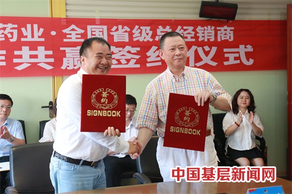 華春藥業(yè)與全國省級總經(jīng)銷商簽署合作協(xié)議 華春藥業(yè)與全國省級總經(jīng)銷商簽署合作協(xié)議